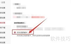 搜狐影音优先缓冲技巧