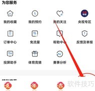 关闭央视影音运营商下载