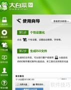 PE启动盘制作全攻略