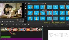 会声会影三步制作视频