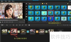 会声会影三步制作视频