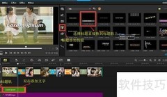 会声会影三步制作视频