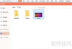 PPT制作电子相册技巧