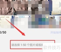 华为手机图库制作影片教程