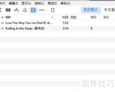 如何将iTunes家庭视频导入影片
