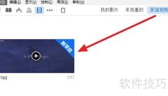 如何将iTunes家庭视频导入影片