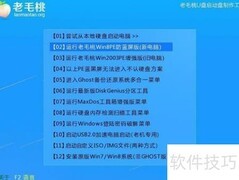 XP系统安装图文教程