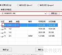 XP系统安装图文教程