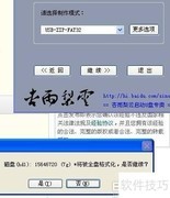 U盘装系统：一键启动制作