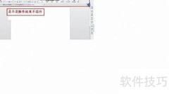 WPS切换至Office2003经典界面