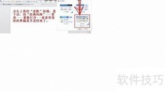 WPS切换至Office2003经典界面