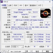游戏本中的性价比CPU王者？AMD锐龙9 8945HX评测