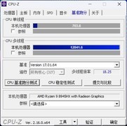 游戏本中的性价比CPU王者？AMD锐龙9 8945HX评测