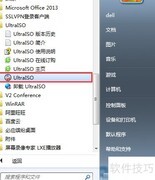光盘制作ISO镜像教程