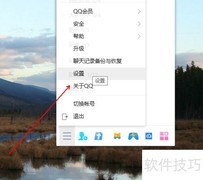 QQ隐私保护全攻略