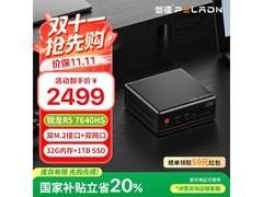 磐镭迷你主机R5 7640HS仅1999