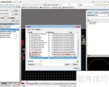 Altium Designer报错：封装未找到