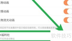 KK直播福利社入口指南