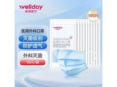 维德100只医用外科口罩，用券立减4元仅14.8元