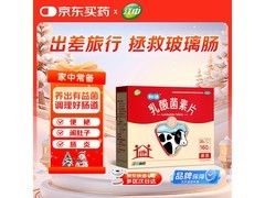 江中利活160片乳酸菌素片促销售，到手仅32.9元！