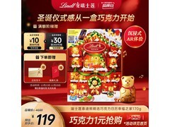 瑞士莲170g圣诞倒数日历AR巧克力礼盒，到手仅89元