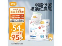 宜婴婴儿水果裤XL码52片，促销到手仅54元！