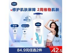 凡士林身体乳大白罐400ml，到手仅43.9元全家可用！
