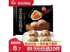 思念纸皮烧麦！满199减150，19.99元速囤！