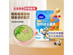 小鹿蓝蓝200g猪肝菠菜味婴幼儿面条，活动价21.25元！