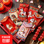 2026马年非立体刺绣红包12个装，满减折后1.9元！