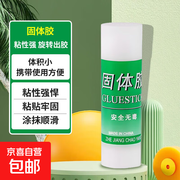 4支10g固体胶组合套装，促销到手仅3.99元！