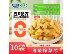 餐餐想减盐涪陵榨菜芯，53g*10袋仅12.8元！