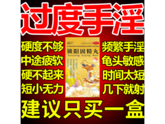 锁阳固精丸买2盒搭五子衍宗丸，满1元9.2折仅32.2元