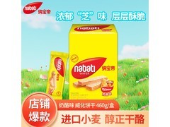 丽芝士460克奶酪夹心零食，满99打8.5折，到手23.8元