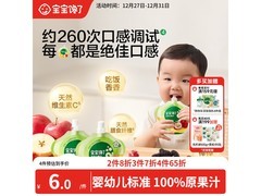 宝宝馋了100g婴标山楂汁，促销到手价仅8.9元！