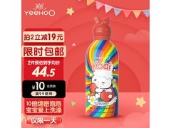 英氏350ml儿童二合一沐浴露，满减拍2件，低至49元！