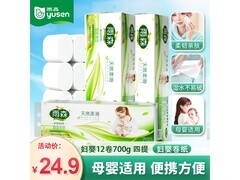 雨森妇婴6层加厚卷纸4提48卷，券后24.9元疯抢！