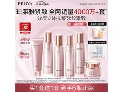 新年特惠！珀莱雅紧致肌密3.0水乳套装满减，仅318元