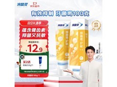吴磊推荐冷酸灵180g抑菌斑护敏牙膏，满折后12.9元