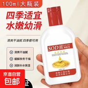 SOD蜜两支装仅1.99元！满3减2全家共享滋润