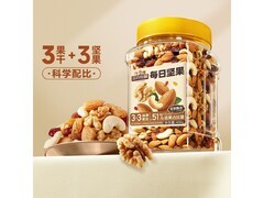 三只松鼠800g罐装每日坚果，满减后40.8元速囤！