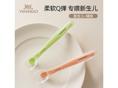 英氏硅胶勺子2只装赠盒！满49减10，仅39.9元