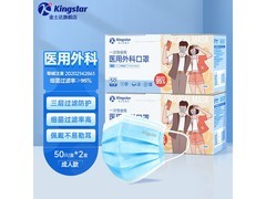 金士达成人医用外科口罩2盒装，满减后仅16.9元！
