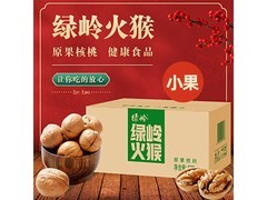 绿岭薄皮火猴原果核桃500g两包，满49减26仅23.9元
