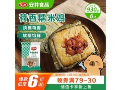 安井荷香糯米鸡6只装，满减折上折，到手仅28.6元