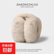 冬季必备！米色可折叠耳罩，满减满折后仅7.49元