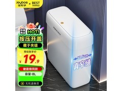 佳帮手夹缝垃圾桶，满减优惠到手仅30.47元！