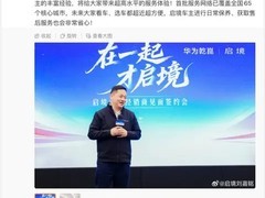 启境汽车签约百城经销商，首款L3级猎装轿跑2026年交付