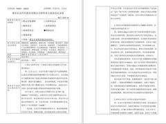 长安汽车L3自动驾驶技术突破，重庆首批专用号牌启用
