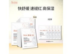 雅漾专研保湿修护面膜3盒装，290元速抢！